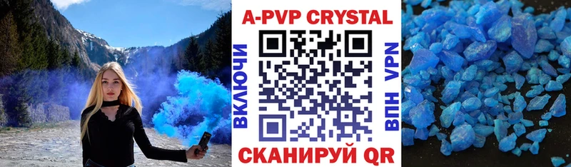 A-PVP кристаллы  Купить  Фрязино 