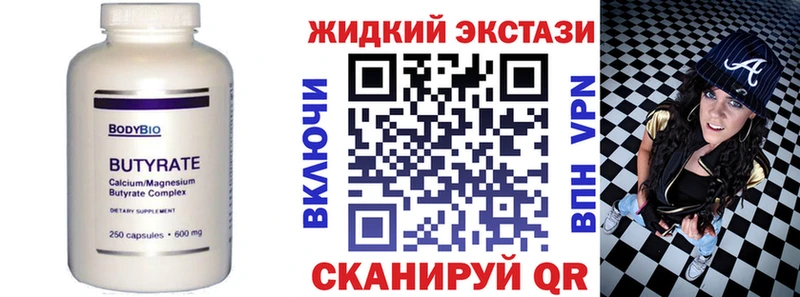 Бутират BDO  Купить закладки  Фрязино 