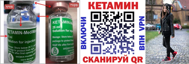 КЕТАМИН VHQ  Купить  Фрязино 