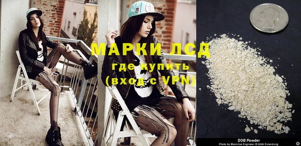 марки lsd Новокубанск