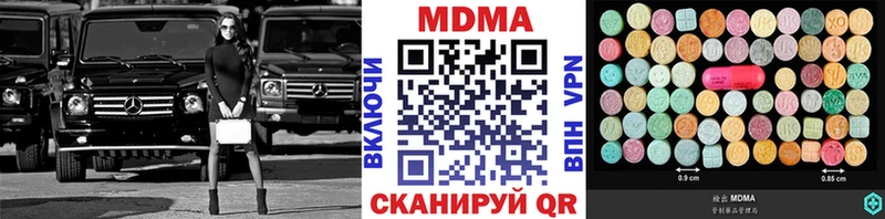 МДМА crystal  Купить  Фрязино 