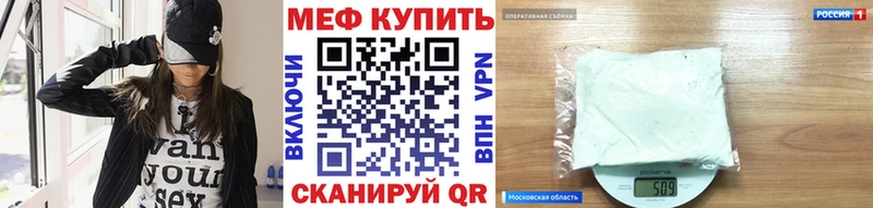 МЯУ-МЯУ mephedrone  Купить где  Фрязино 