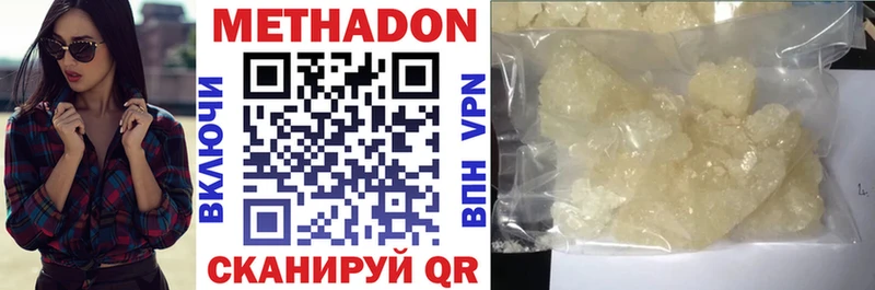 МЕТАДОН белоснежный  Купить  Фрязино 